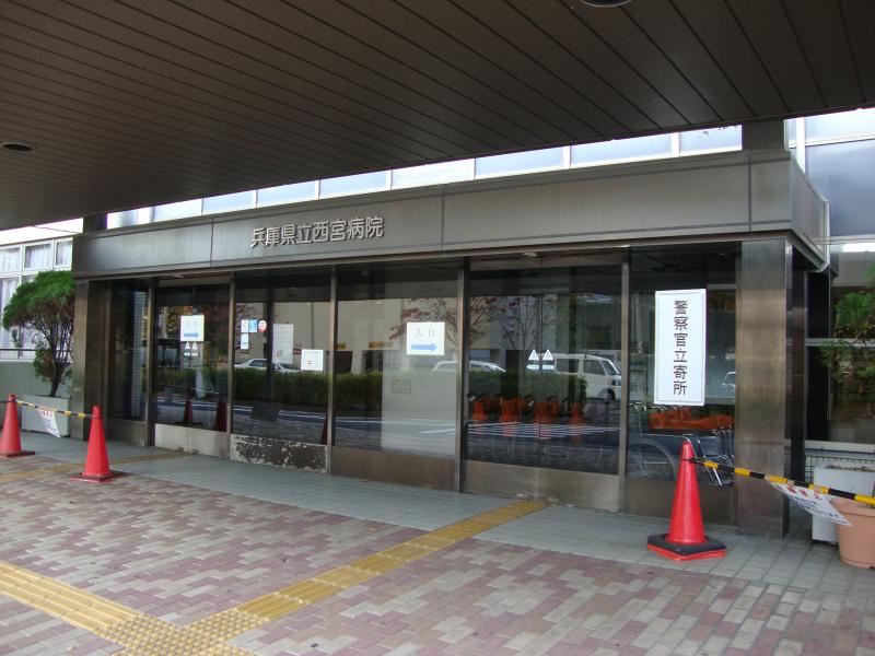 兵庫県立西宮病院（西宮市六湛寺町）【ホームメイト・リサーチ ドクターマップ】