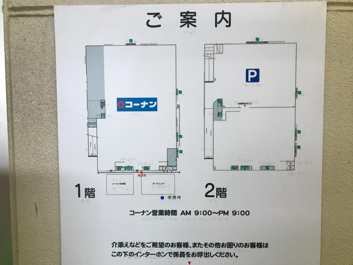 マーケットピア ホームセンターコーナン 岸和田ベイサイド店 岸和田市港緑町