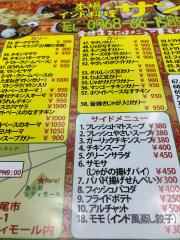 クックドア 荒尾市のレストラン ホームメイト