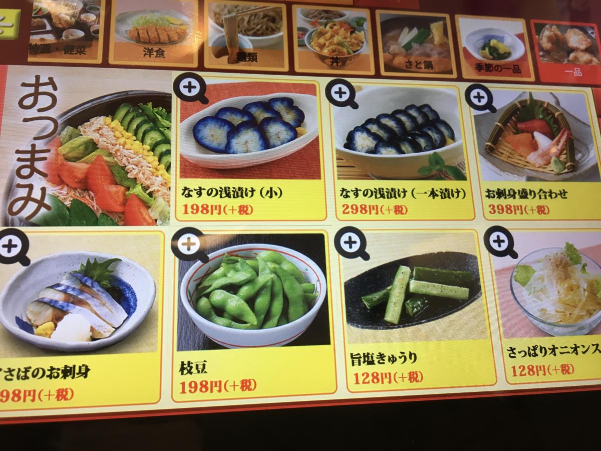 クックドア 和食さと 若江店 大阪府東大阪市 のコメント一覧