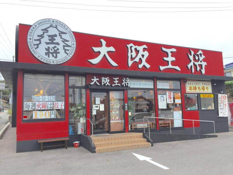 スタディピア グリーンキングダム保育所 江津市 周辺施設 口コミ 写真 動画