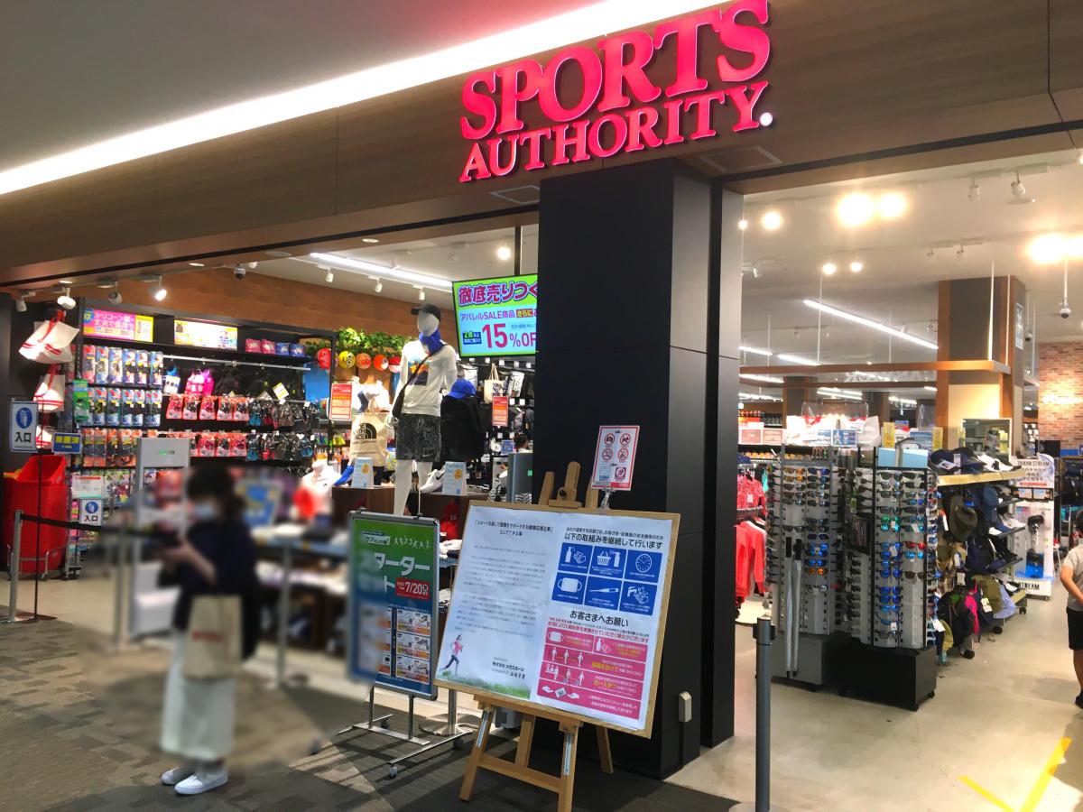 マーケットピア スポーツオーソリティ 名古屋茶屋店 名古屋市港区西茶屋