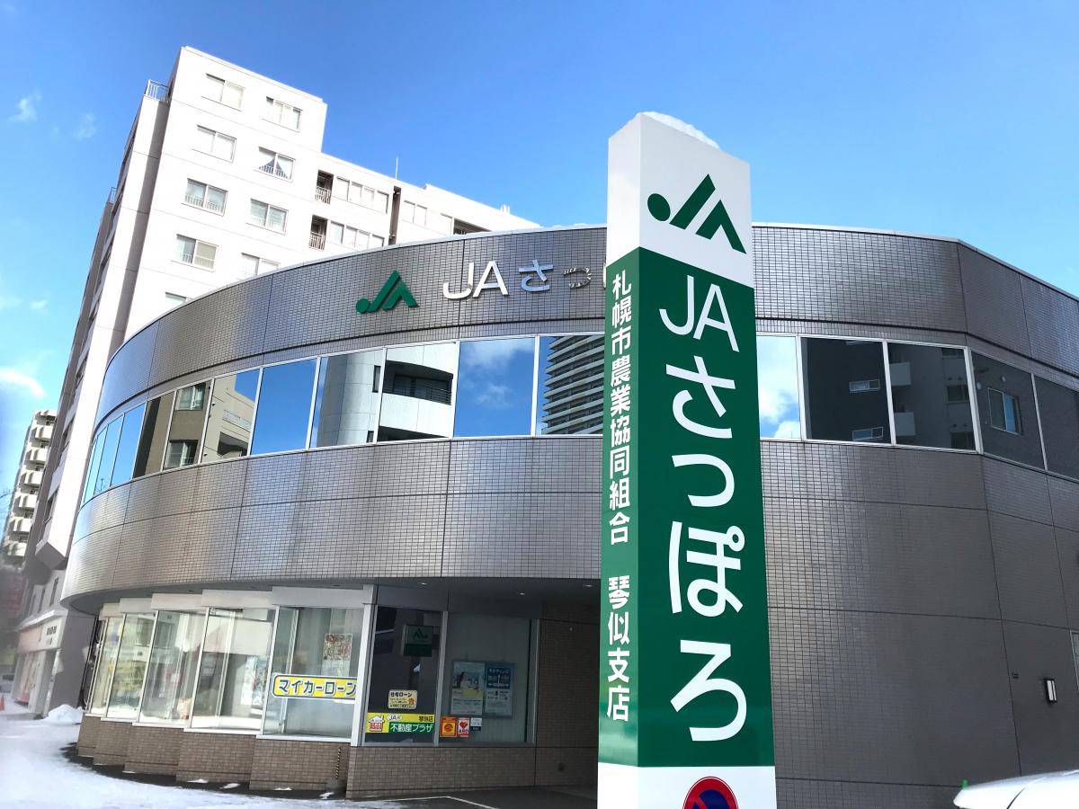 バンクマップ ｊａさっぽろ琴似支店 札幌市西区八軒一条東