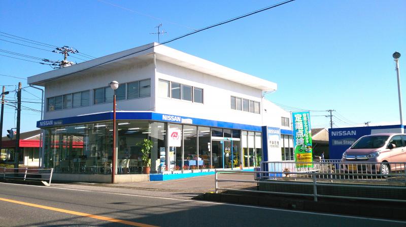 マーケットピア 千葉日産木更津長須賀店