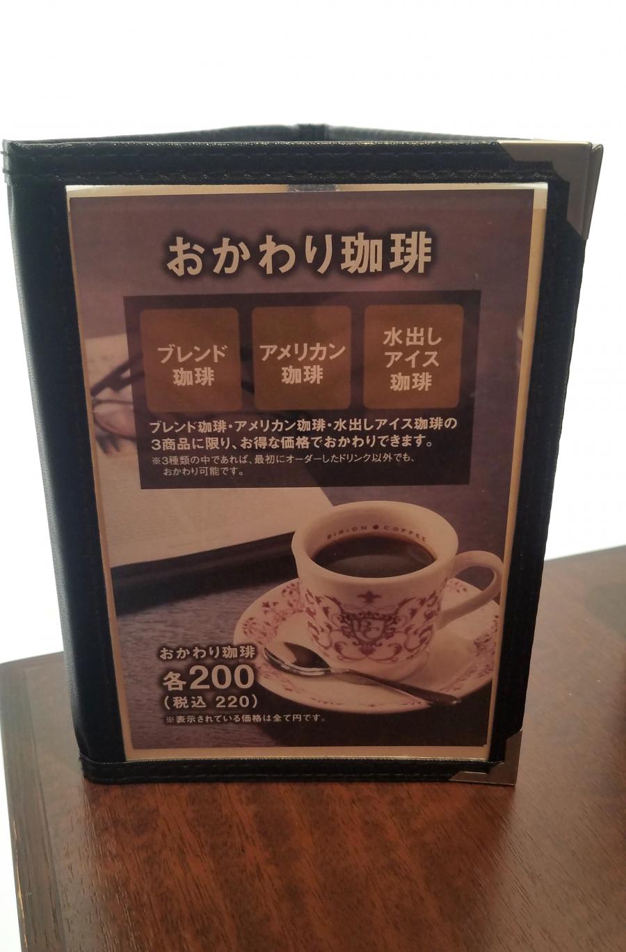 クックドア 写真 ビリオン珈琲 諸江店