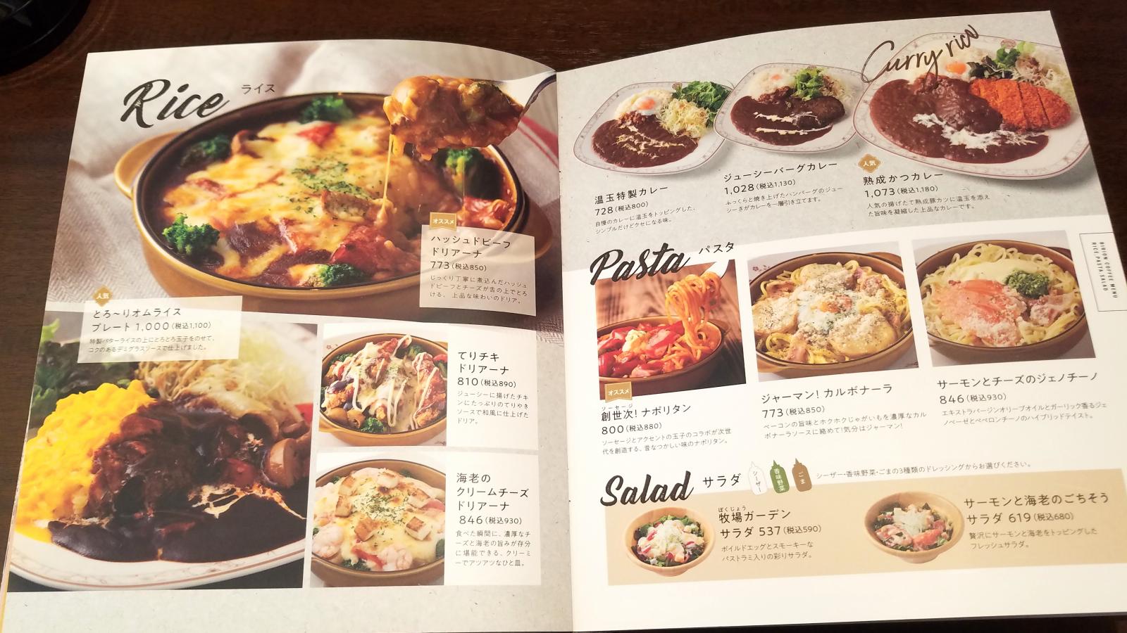 クックドア 写真 ビリオン珈琲 諸江店