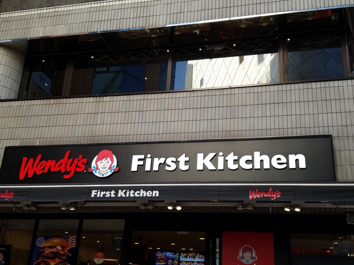クックドア ウェンディーズ ファーストキッチン 横浜パルナード店 神奈川県