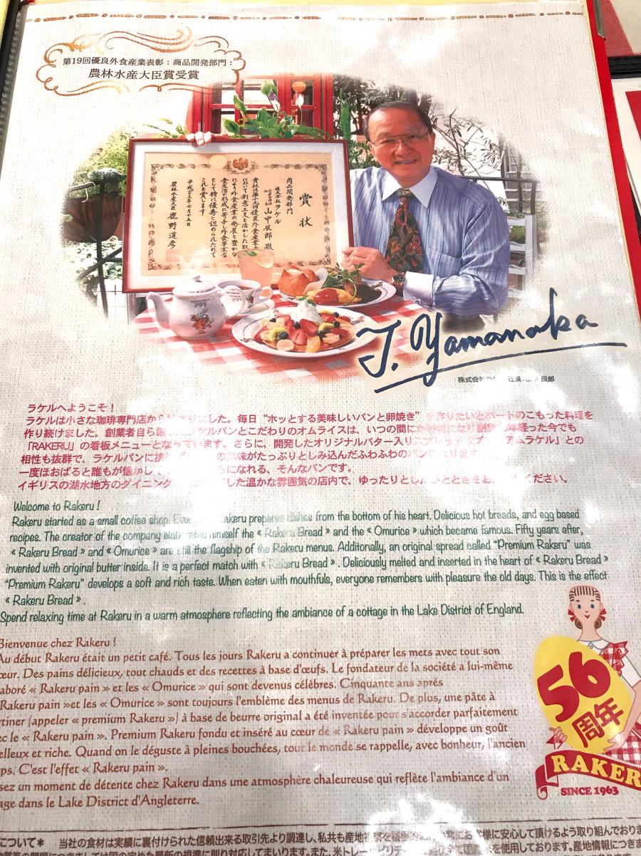 クックドア Rakeru ラケル について ラケル テラスモール湘南店への口コミ