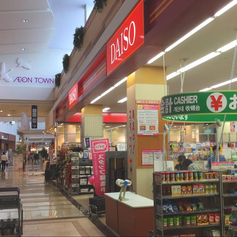 マーケットピア】ザ・ダイソー イオンタウン佐沼店(登米市その他の地域)