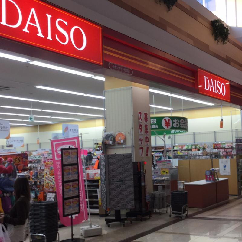 マーケットピア】ザ・ダイソー イオンタウン佐沼店(登米市その他の地域)