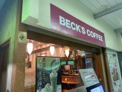 マーケットピア 有隣堂武蔵小杉東急スクエア店 川崎市中原区 の周辺施設写真一覧 1ページ