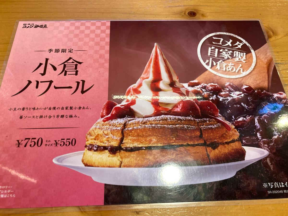 クックドア
