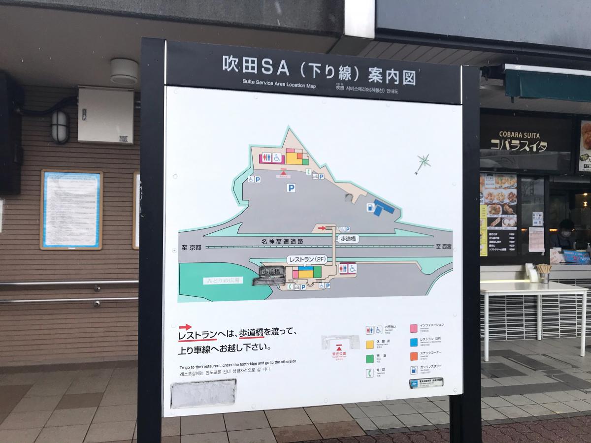 ユキサキナビ 口コミ 吹田ｓａ