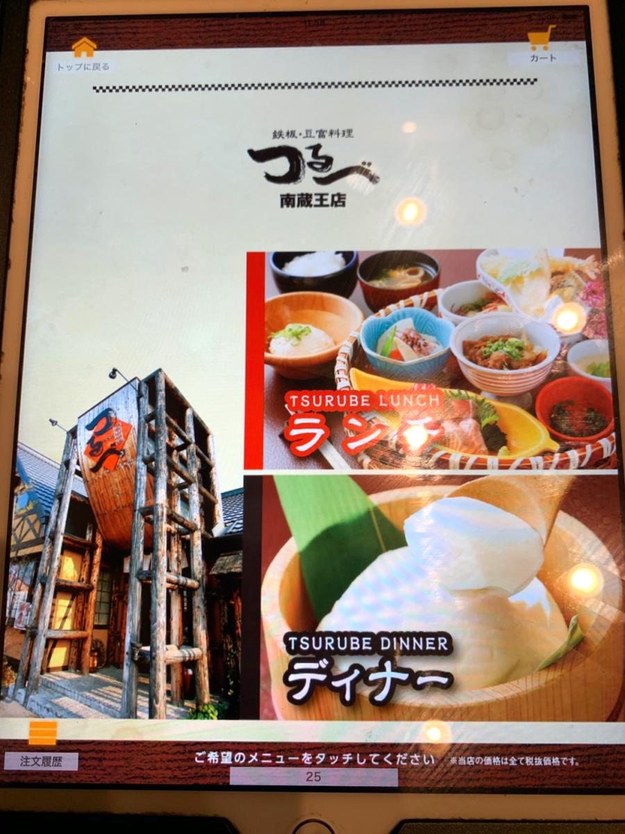 クックドア つるべ 南蔵王店 広島県福山市 のコメント一覧