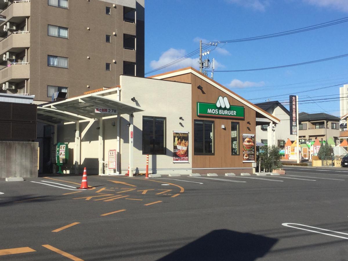クックドア モスバーガー 日進竹の山店 愛知県