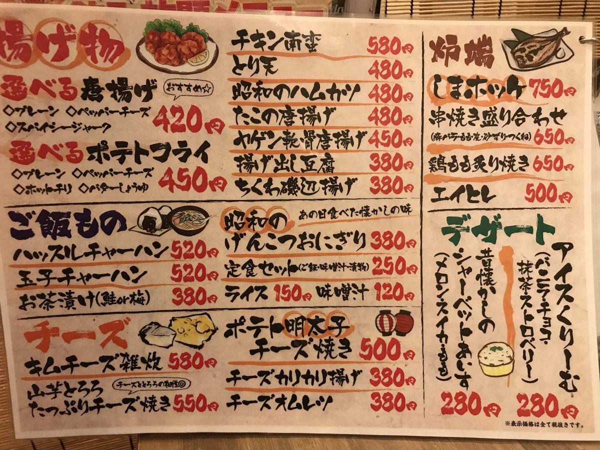 クックドア 昭和食堂 にじの森店 熊本県