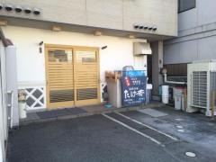 クックドア たけ若 静岡県