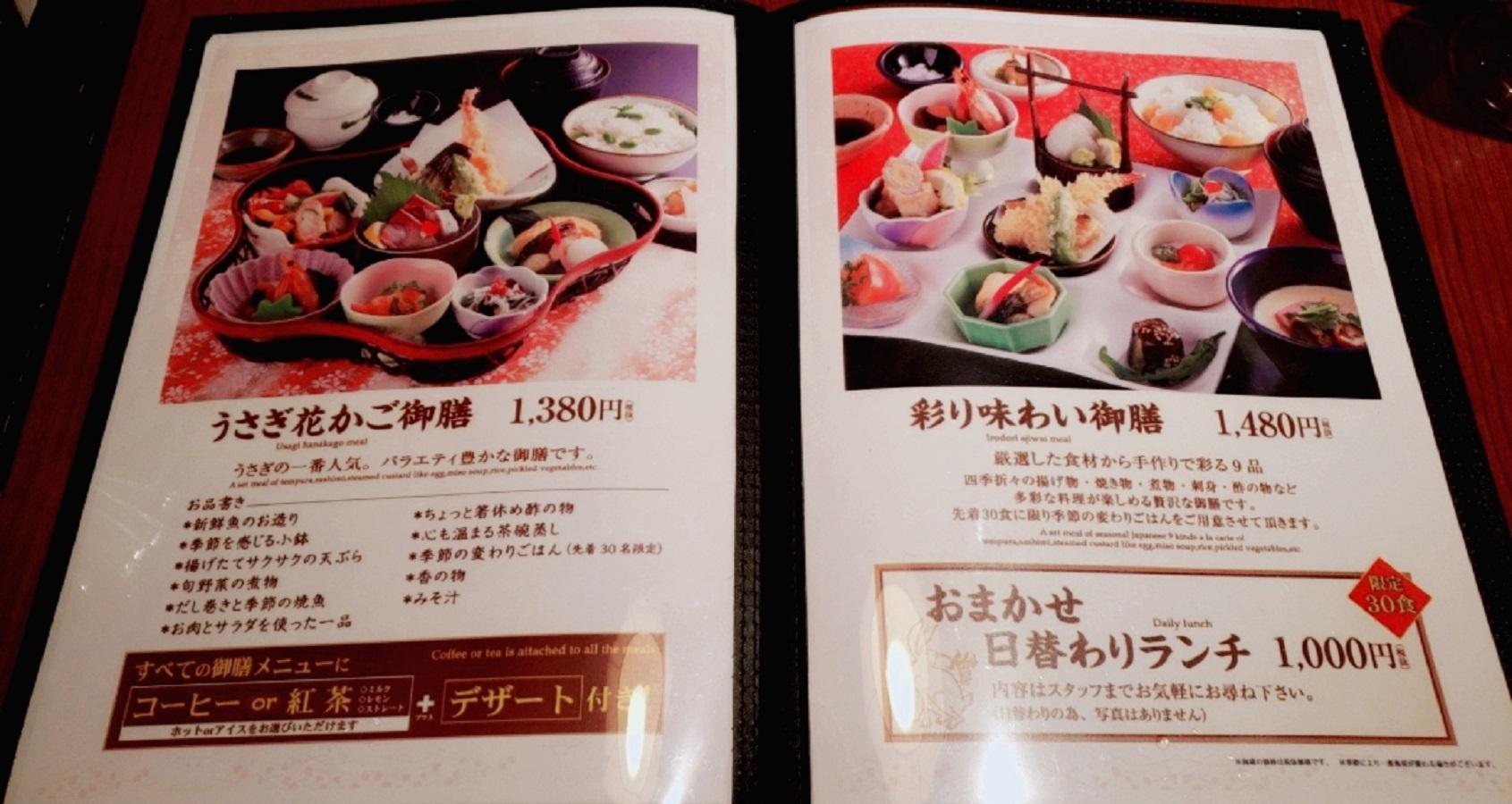 クックドア 写真 食菜家うさぎ 駅南本店