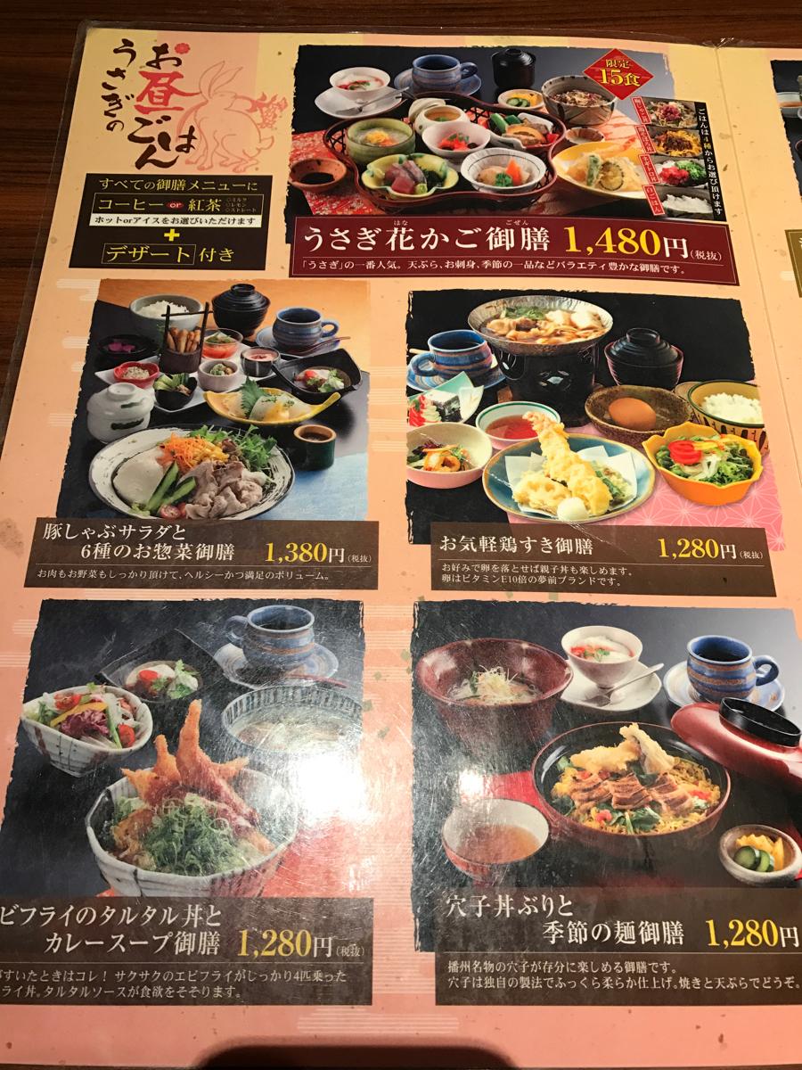 クックドア 写真 食菜家うさぎ 駅南本店