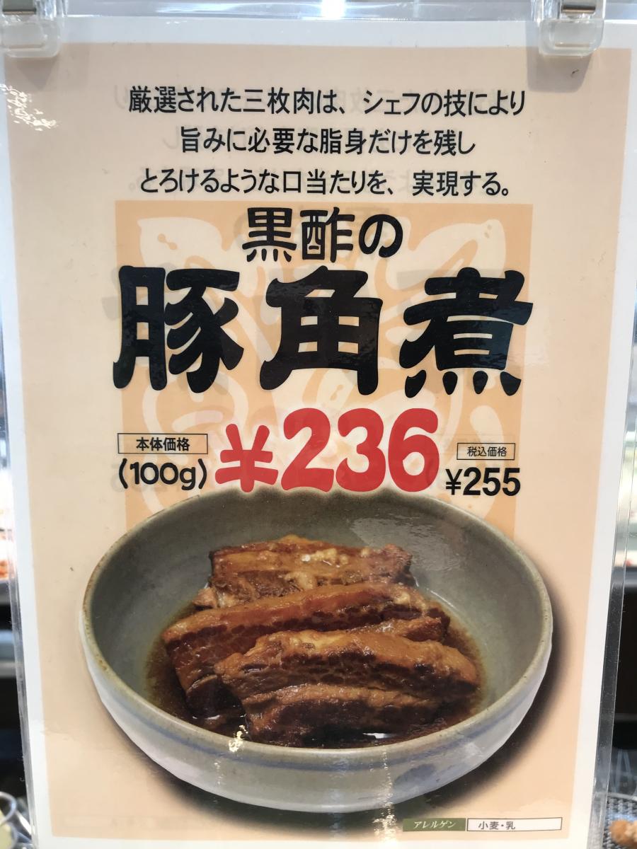 クックドア 弁当のヒライ月出店 熊本県
