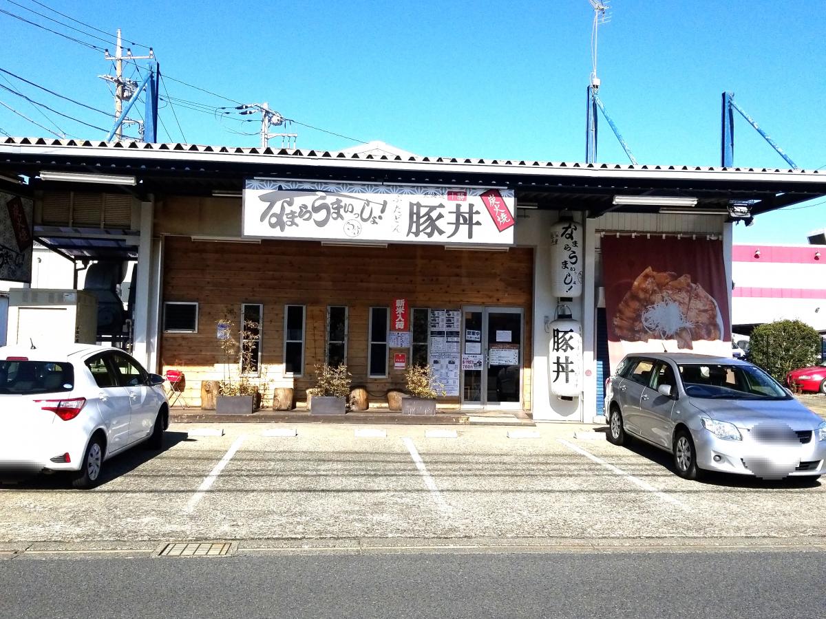 【クックドア】なまらうまいっしょ 綾瀬上土棚店（神奈川県綾瀬市）投稿ユーザー写真集
