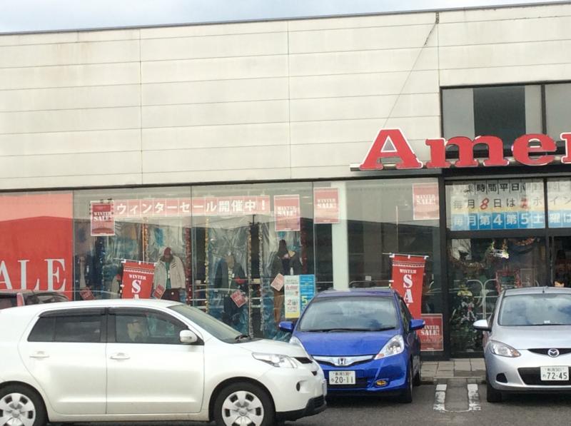 マーケットピア アメリカ屋新潟河渡店