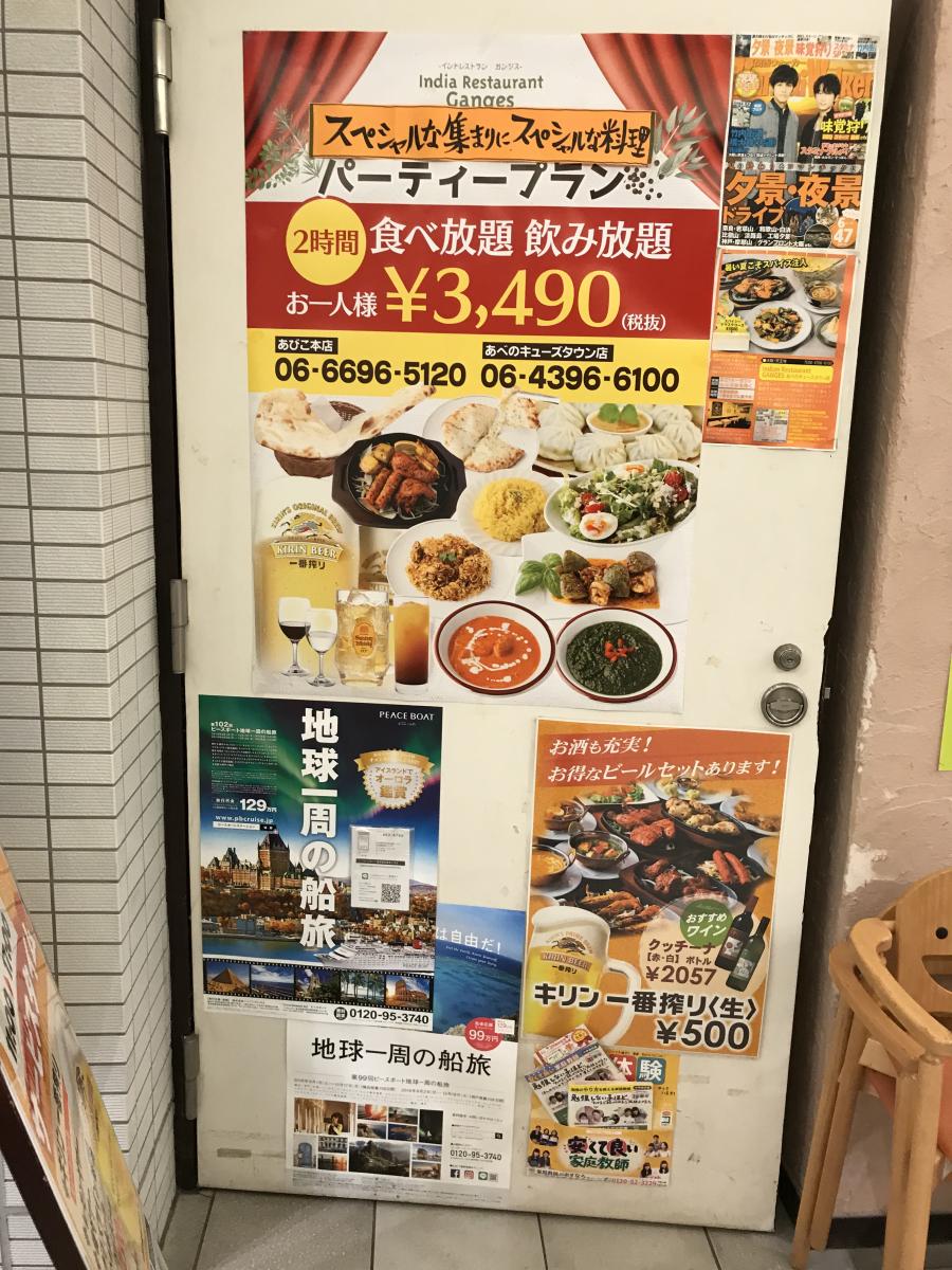 クックドア 千房 あべのキューズモール支店 大阪市阿倍野区 周辺施設口コミ 写真 動画