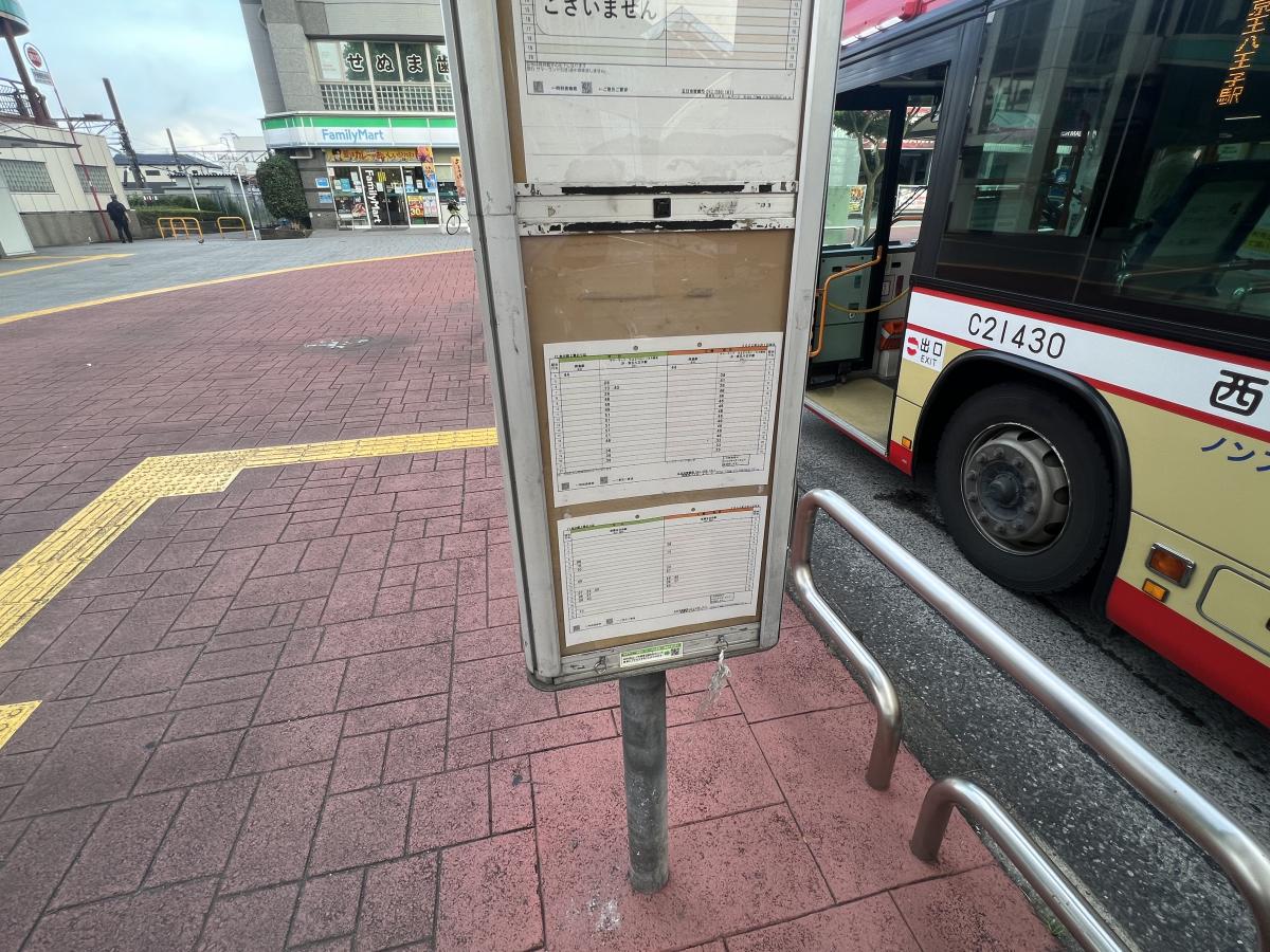 ユキサキnavi 投稿ユーザー写真集 秋川駅 バス停留所