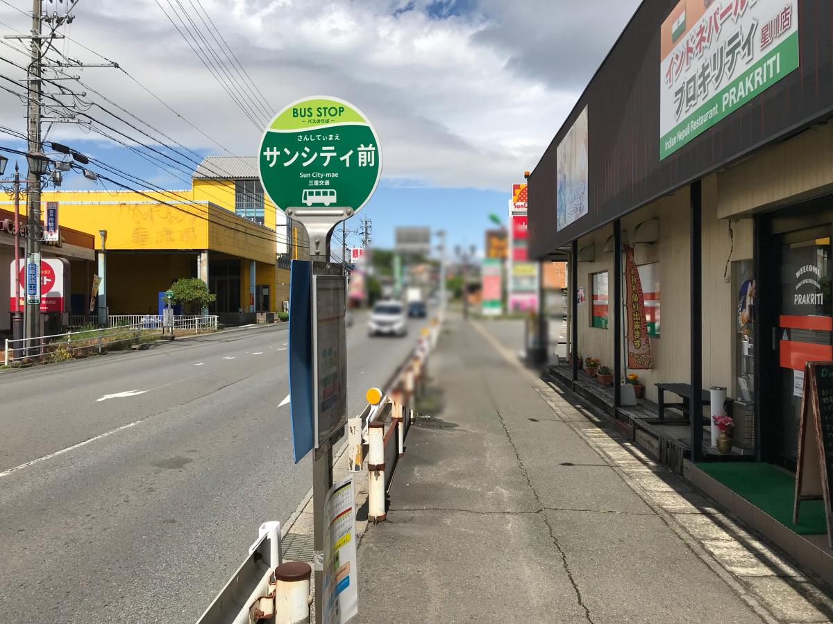 ユキサキナビ サンシティ前 バス停留所 桑名市