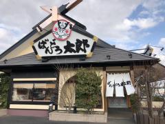 クックドア ばんどう太郎玉造店 茨城県