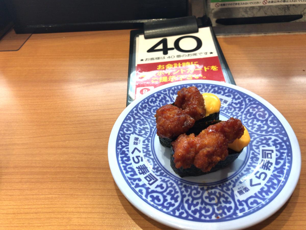 クックドア くら寿司 横浜瀬谷店 神奈川県