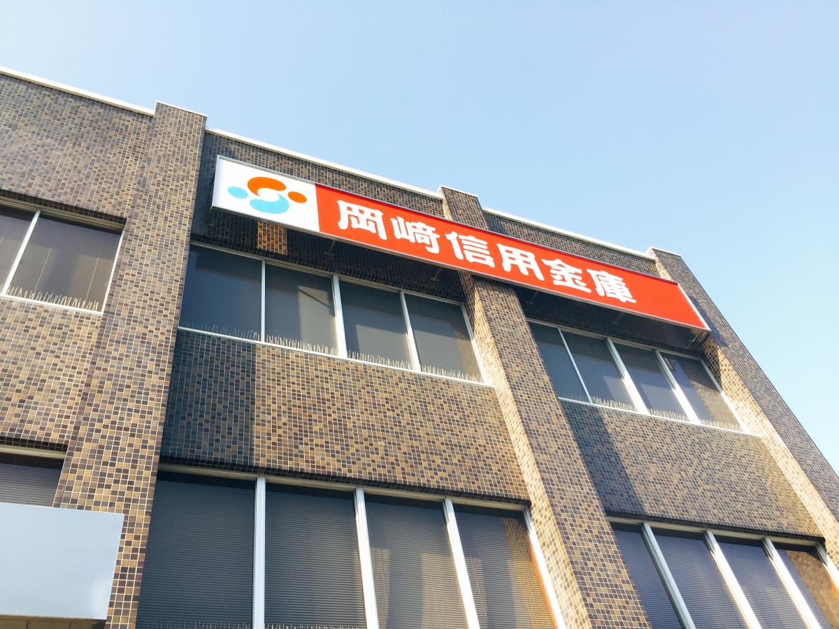 【バンクマップ】岡崎信用金庫安田通支店/ホームメイト 【バンクマップ】岡崎信用金庫安田通支店/ホームメイト
