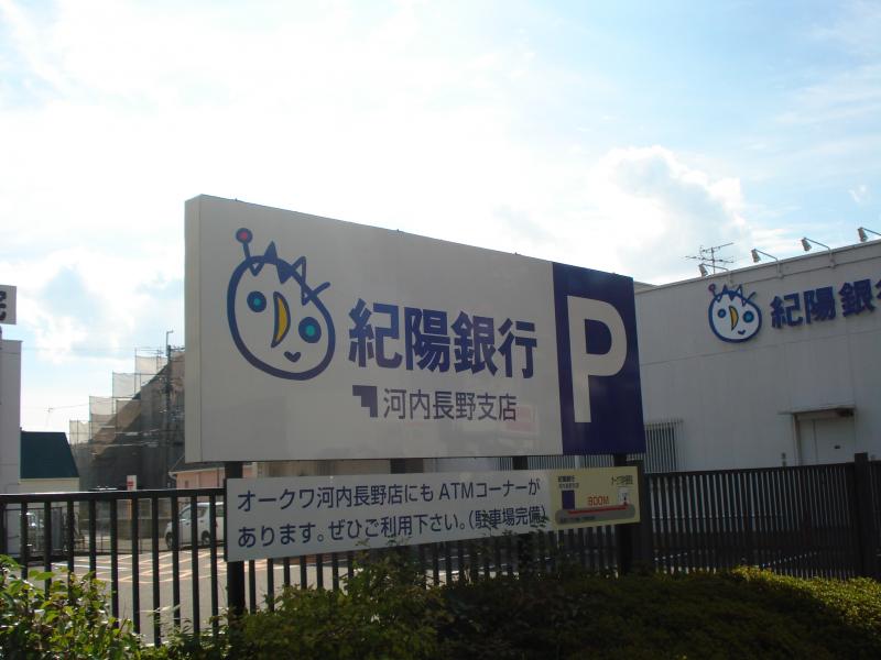 バンクマップ 紀陽銀行河内長野支店 河内長野市野作町