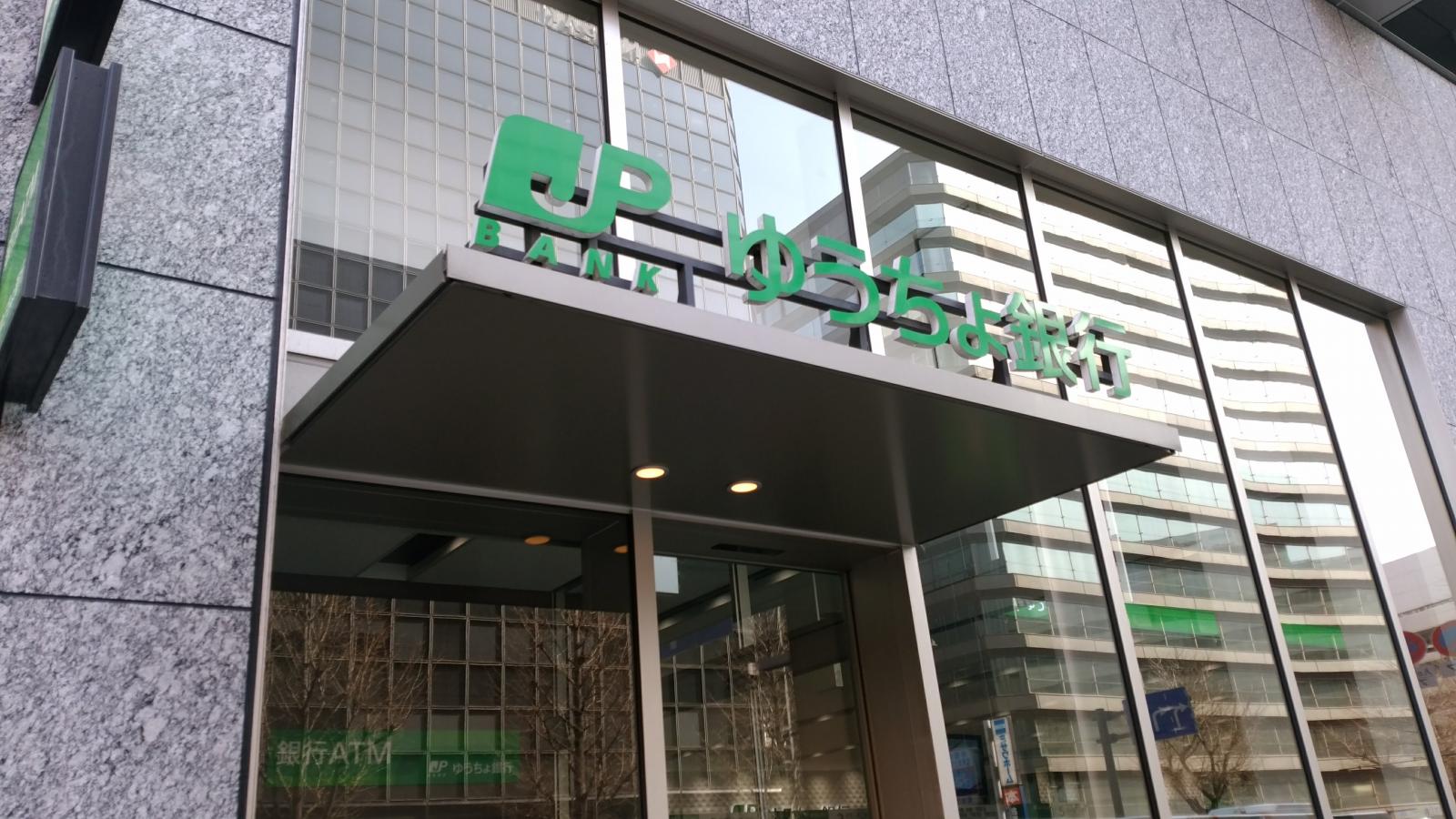 バンクマップ ゆうちょ銀行博多店 福岡市博多区