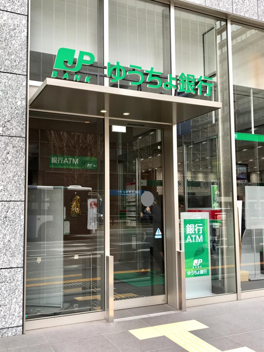 バンクマップ ゆうちょ銀行博多店 福岡市博多区