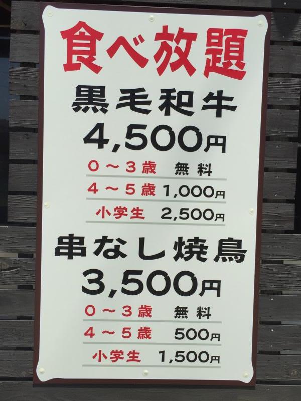 クックドア 焼肉大吉 福岡県 クックドア 焼肉大吉 福岡県