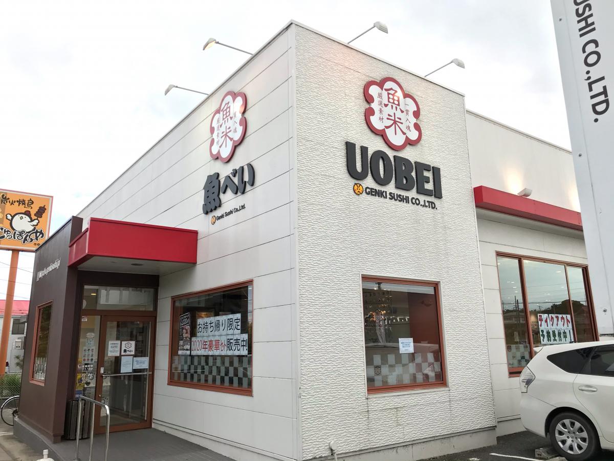 クックドア 魚べい 半田店