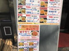 クックドア 大阪市福島区福島の中華料理 中国料理 ホームメイト