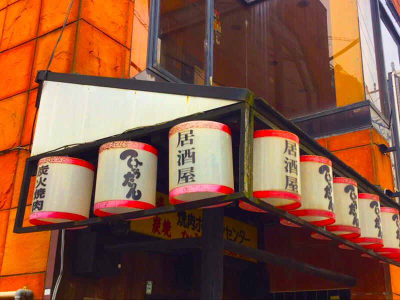 クックドア 焼き肉居酒屋ひょうたん中山店 神奈川県