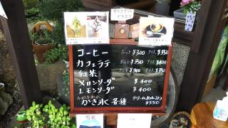 クックドア 中津川市の喫茶店 カフェ ホームメイト