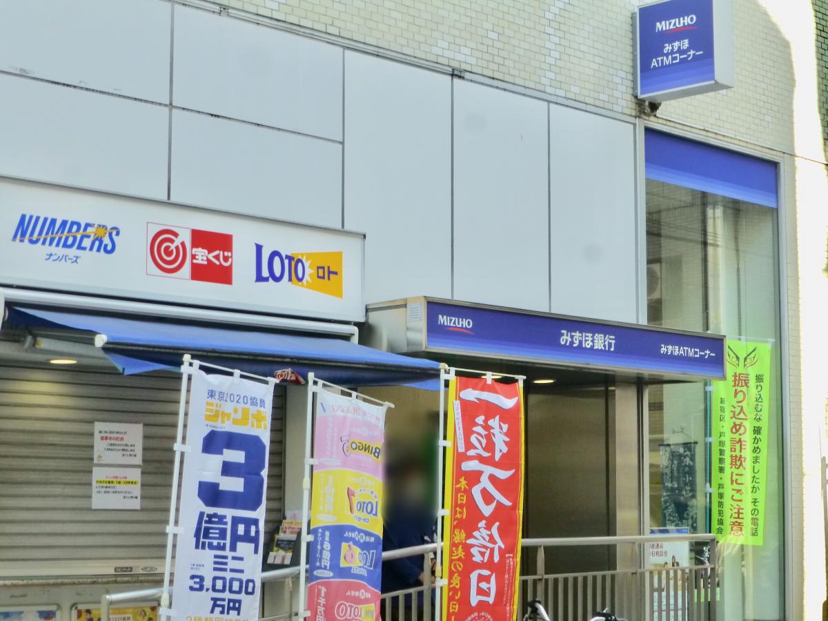 バンクマップ みずほ銀行中井支店 新宿区中落合