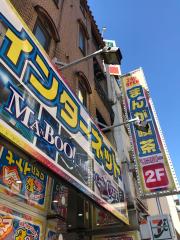 クックドア まんが喫茶マンボー横浜西口店 神奈川県