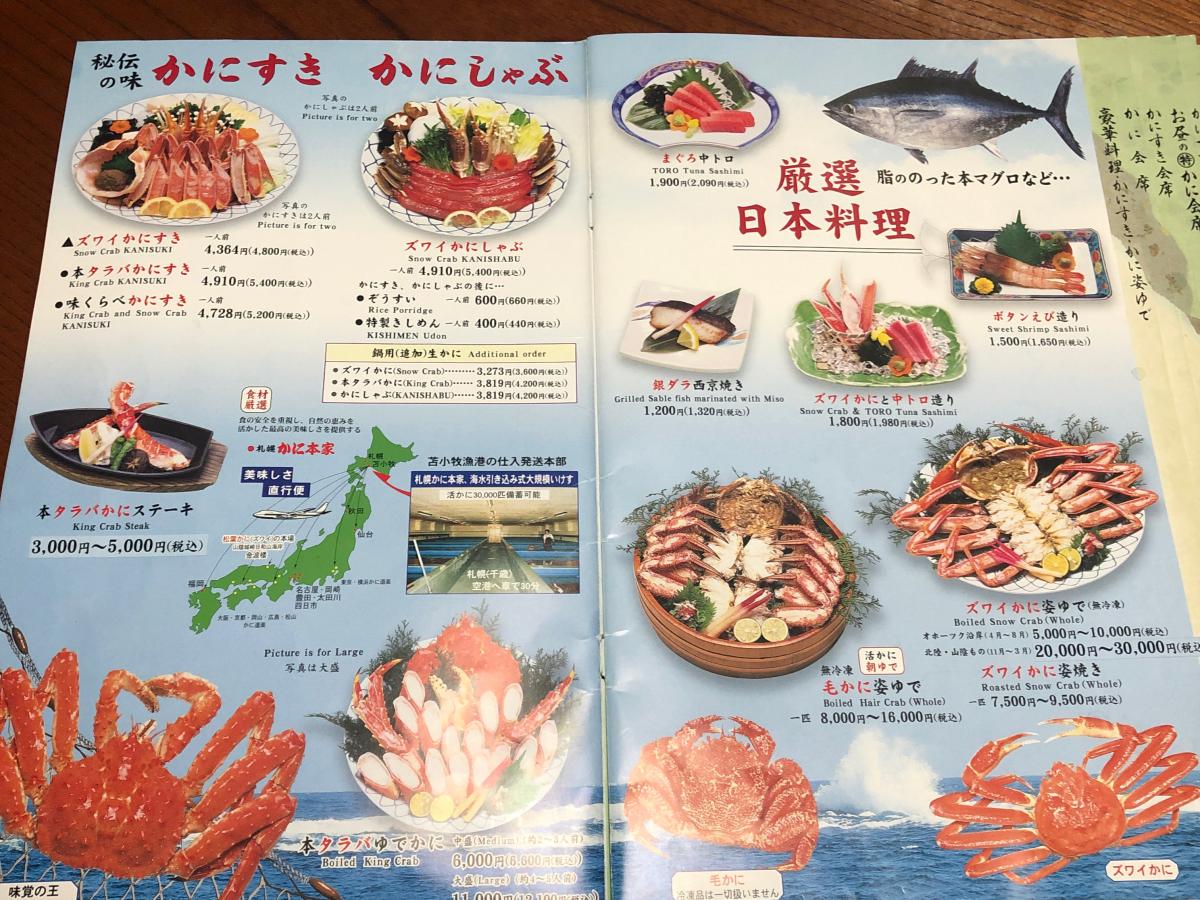 クックドア 札幌かに本家 福岡那の川店 福岡市南区 の投稿写真一覧