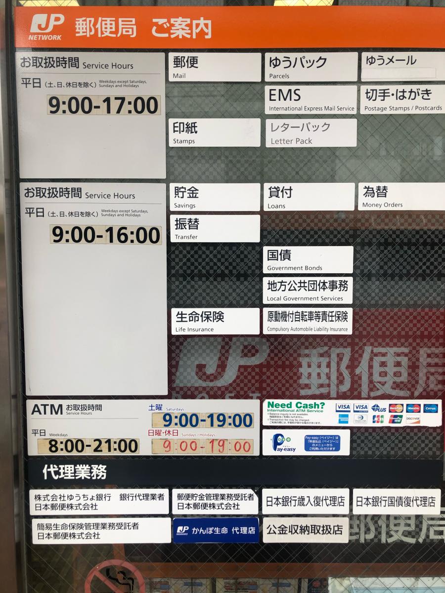 バンクマップ 綱島本通郵便局 横浜市港北区綱島西