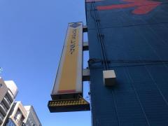 マーケットピア】トヨタカローラ博多空港榎田店（福岡市博多区豊）