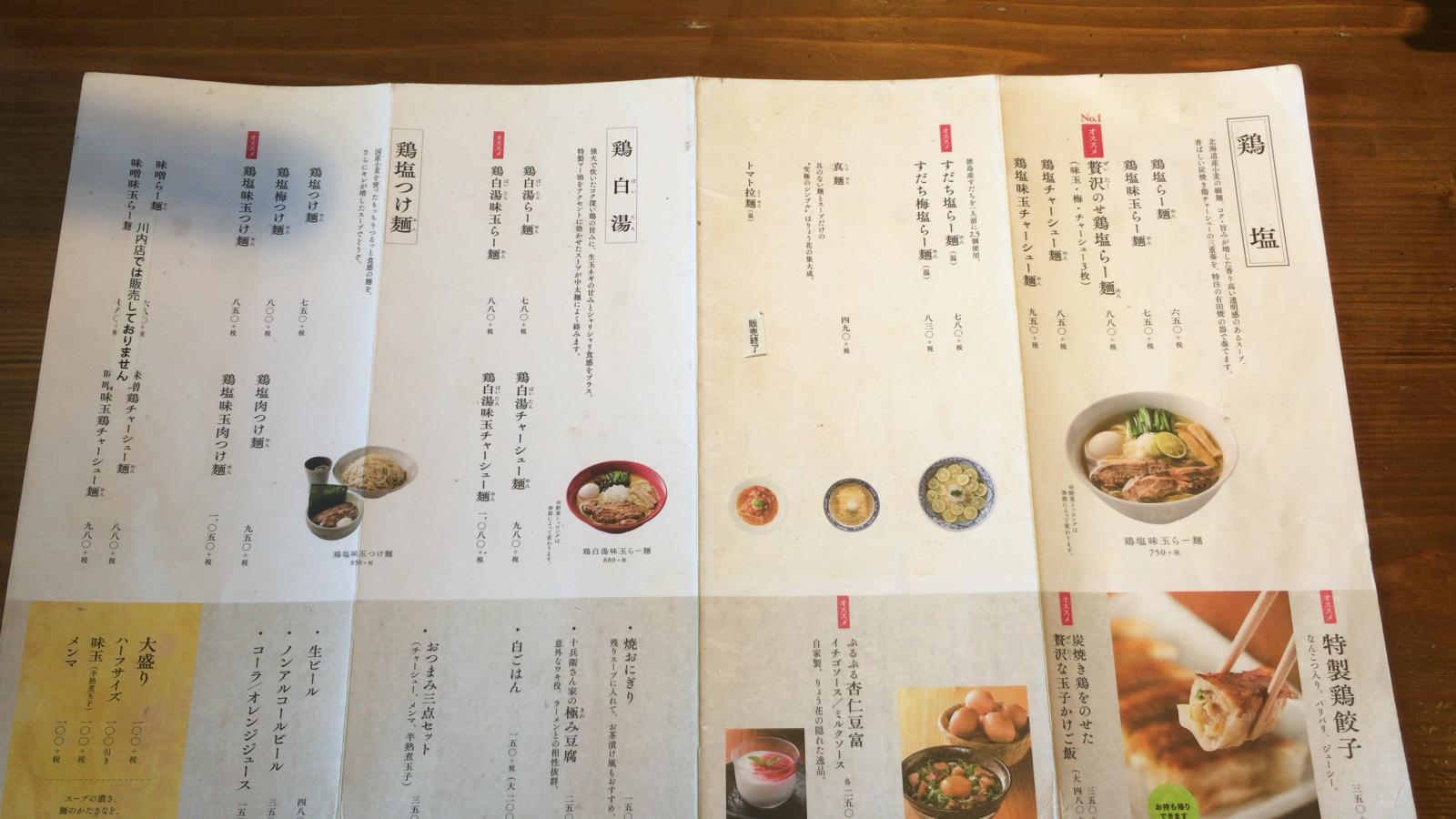 クックドア らーめん工房りょう花 徳島 川内店