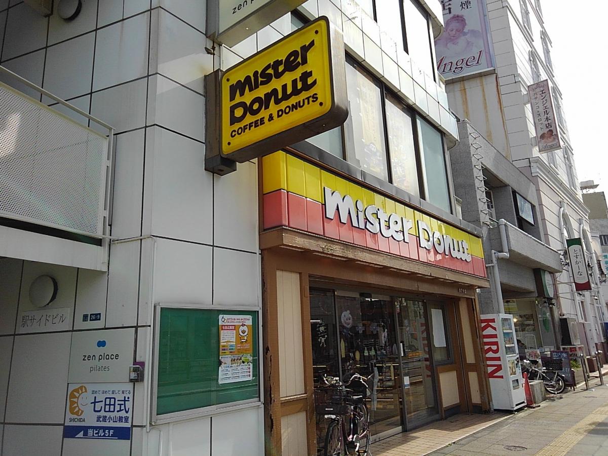 クックドア ミスタードーナツ 武蔵小山駅前ショップ 東京都