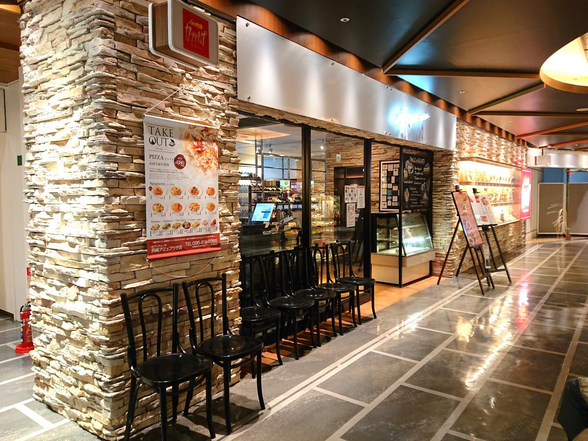 クックドア カプリチョーザ 長崎アミュプラザ店
