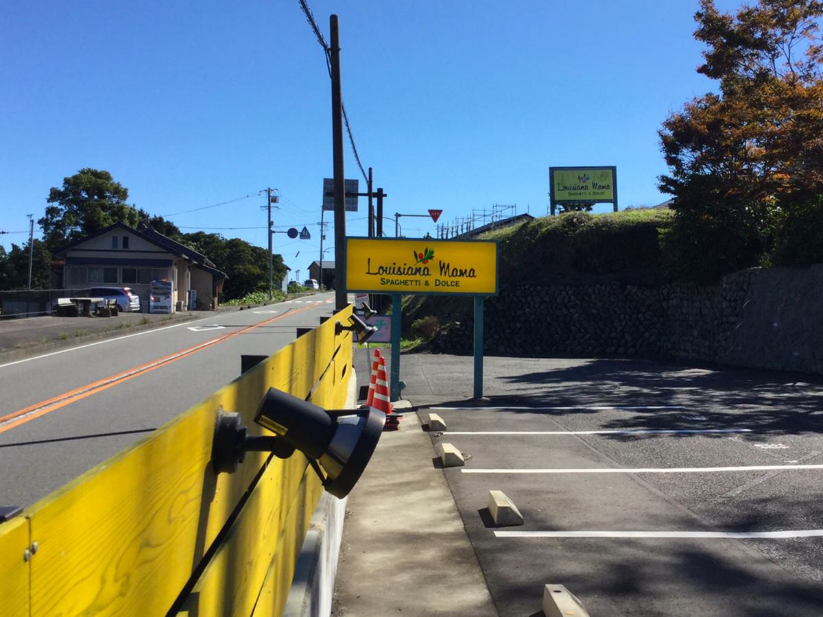 クックドア ルイジアナママ 金谷店 静岡県