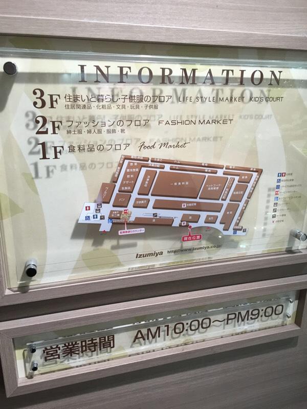 マーケットピア イズミヤ西宮ガーデンズ店 西宮市高松町